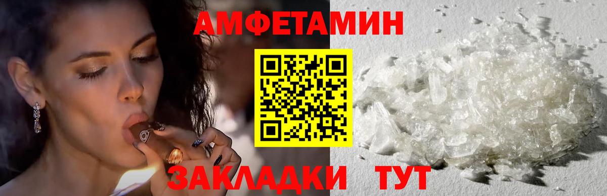 МЕГА ссылки  Amphetamine  Мариинск  Amphetamine  Вход с VPN  Amphetamine Premium 