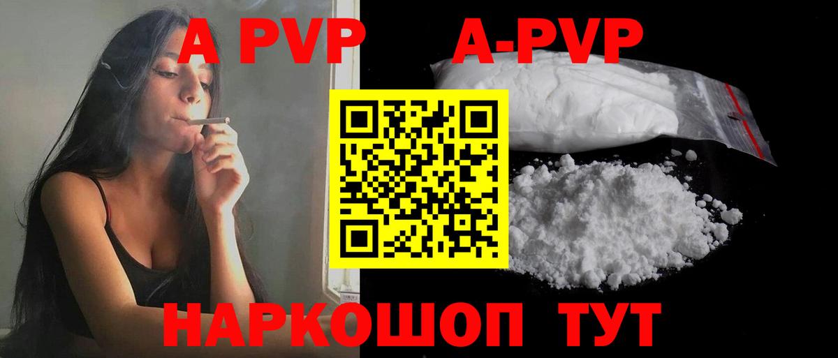 A-PVP кристаллы  APVP СК КРИС  Alfa_PVP  Вход с VPN  Мариинск 