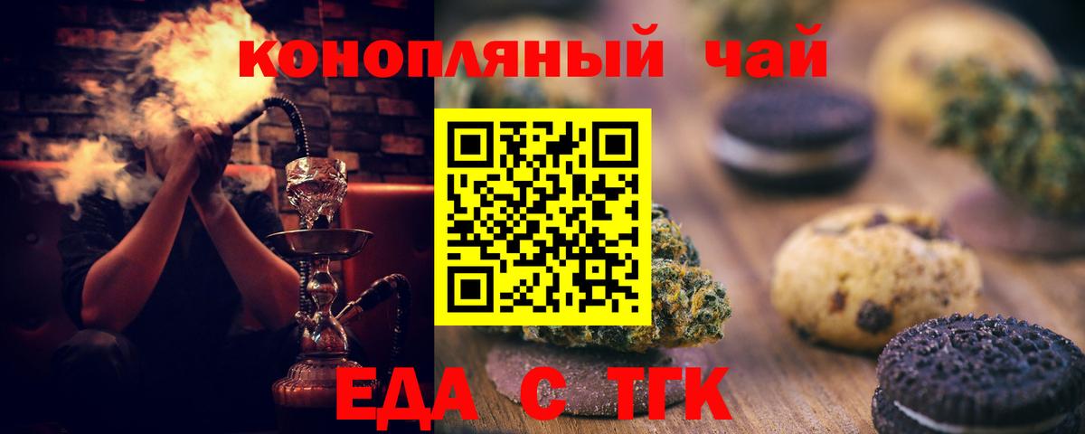 Мариинск  Еда ТГК марихуана  Вход с VPN 