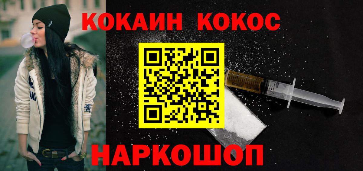 COCAIN Fish Scale  как найти   Вход с VPN  Мариинск  Кокаин Боливия 