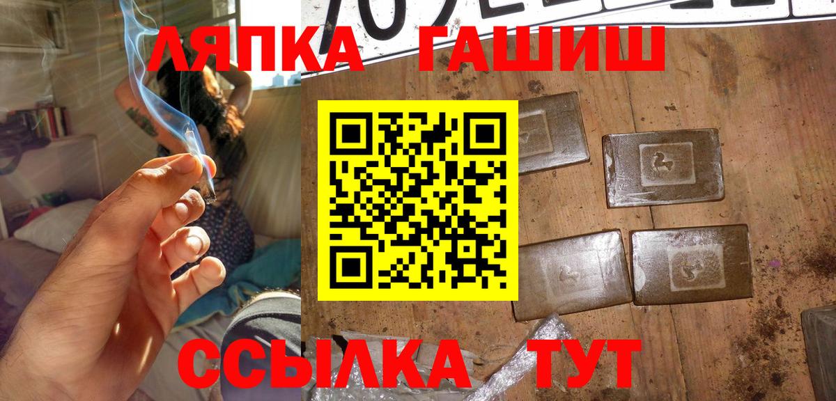 ГАШИШ гарик  ГАШИШ хэш  Мариинск  ГАШИШ  Вход с VPN 