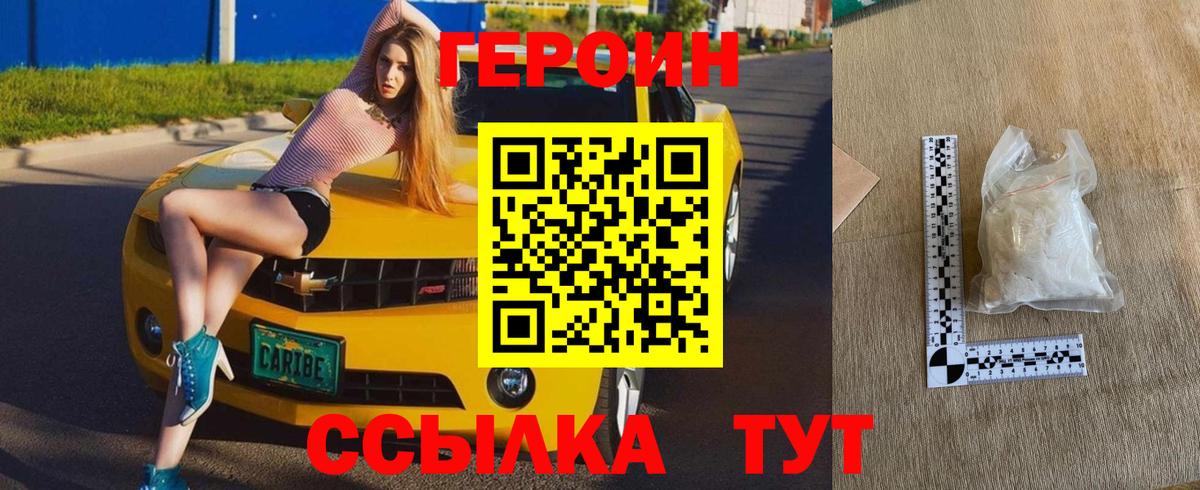 Героин гречка Мариинск