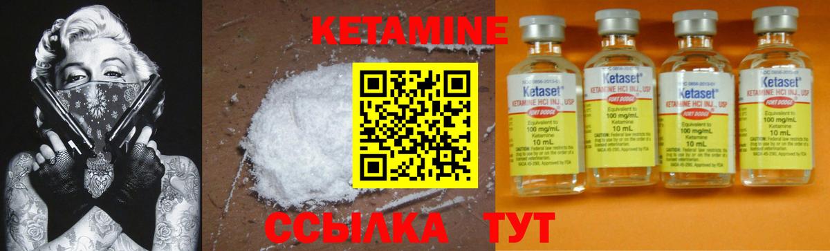 Мариинск  КЕТАМИН ketamine  Вход с VPN 