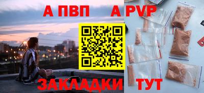 ALPHA PVP Тула