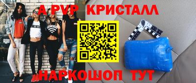 ALPHA PVP Тула