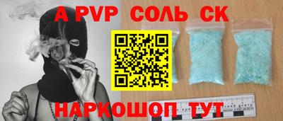 ALPHA PVP Тула