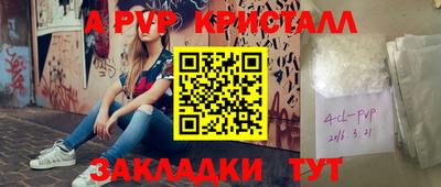 ALPHA PVP Тула