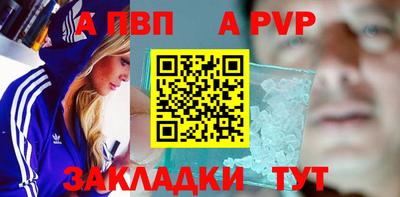 ALPHA PVP Тула