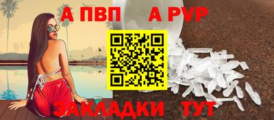 ALPHA PVP Тула