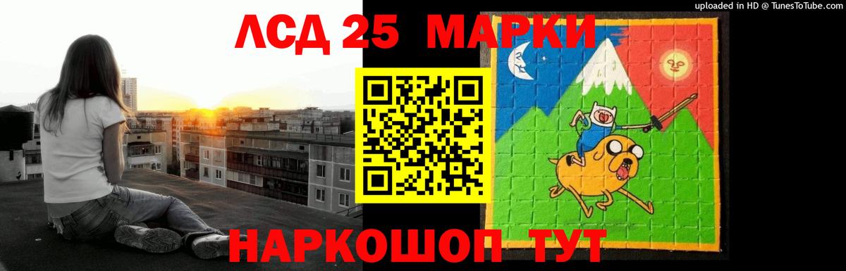 ЛСД экстази  Лсд 25 экстази ecstasy  Вход с VPN  Мариинск 