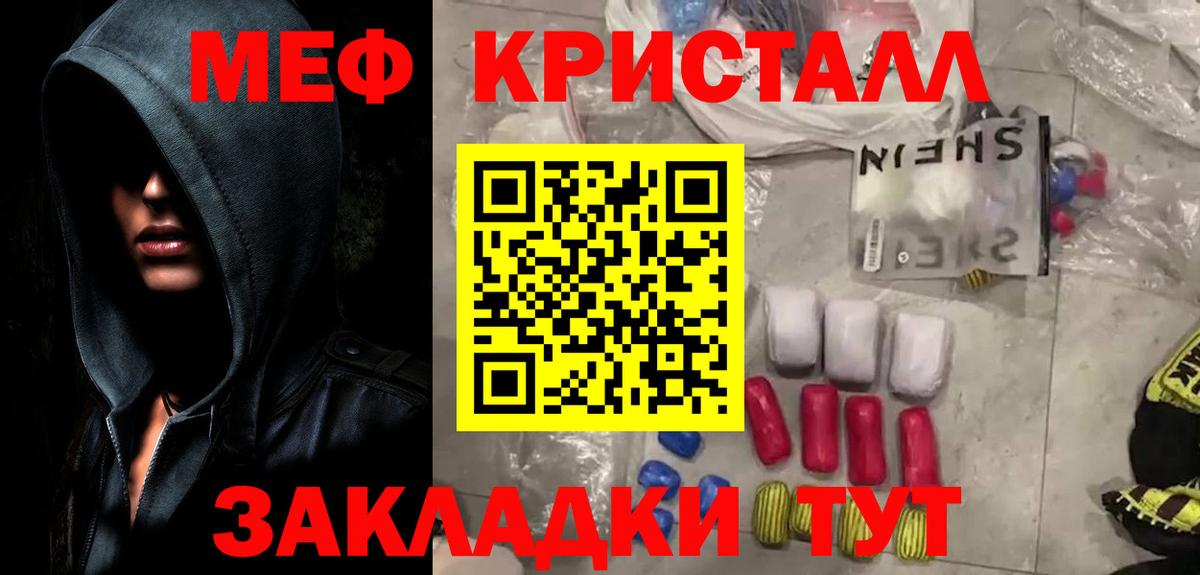 Меф мяу мяу  МЕФ 4 MMC  Мефедрон  Мариинск  МЕФ  Вход с VPN 