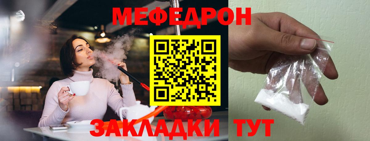 МЕФ мука Мариинск