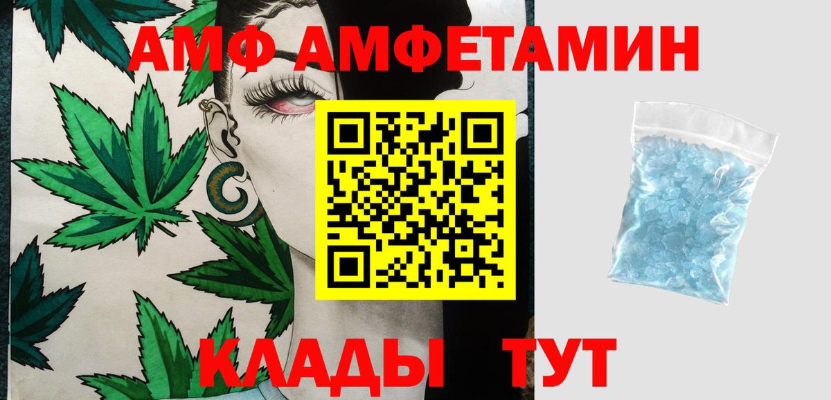 Метамфетамин витя  Вход с VPN  Мариинск 