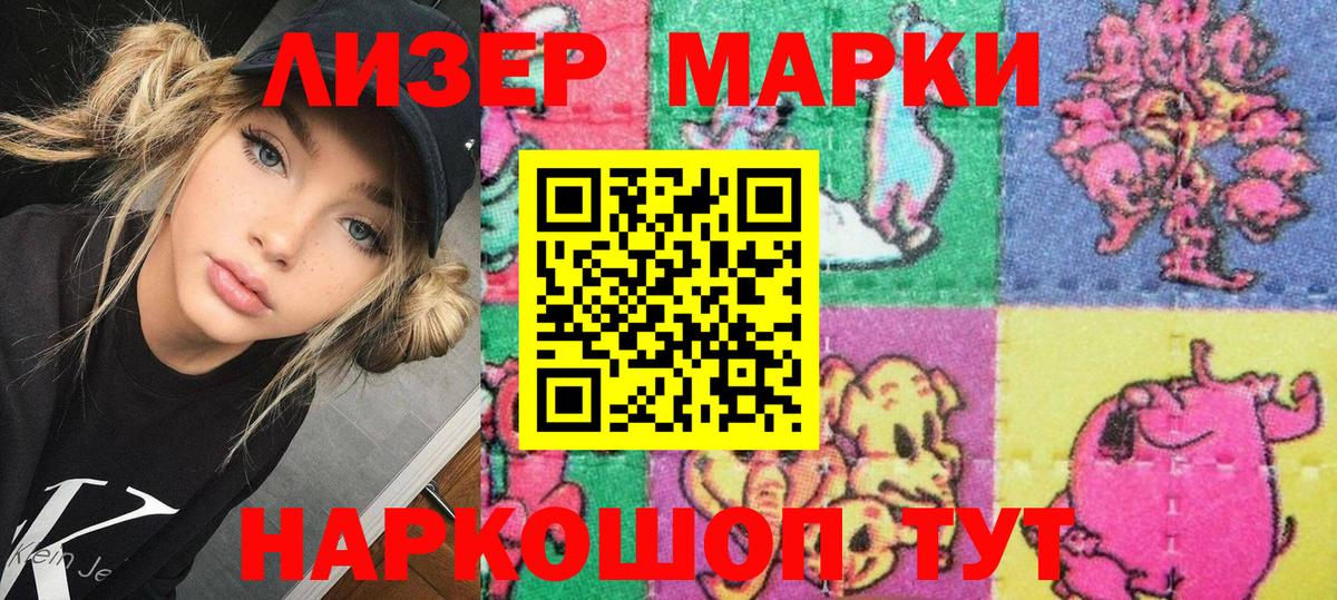 Марки 25I-NBOMe  Марки N-bome 1,5мг  Вход с VPN  Мариинск 