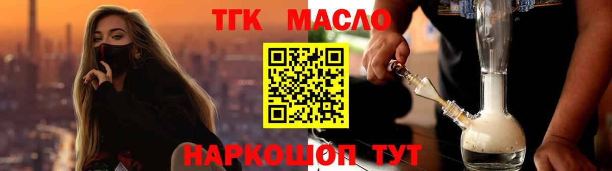 как найти наркотики  ТГК вейп с тгк  ТГК вейп  Вход с VPN  Мариинск 