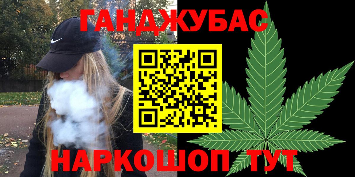 Канабис план  Бошки марихуана LSD WEED  Конопля Amnesia  Вход с VPN  Мариинск 